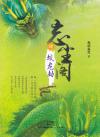 忘尘阁4蛟龙劫全文免费阅读更新时间