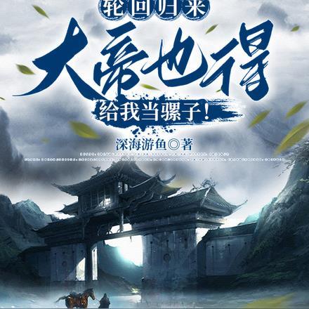 轮回大帝是谁