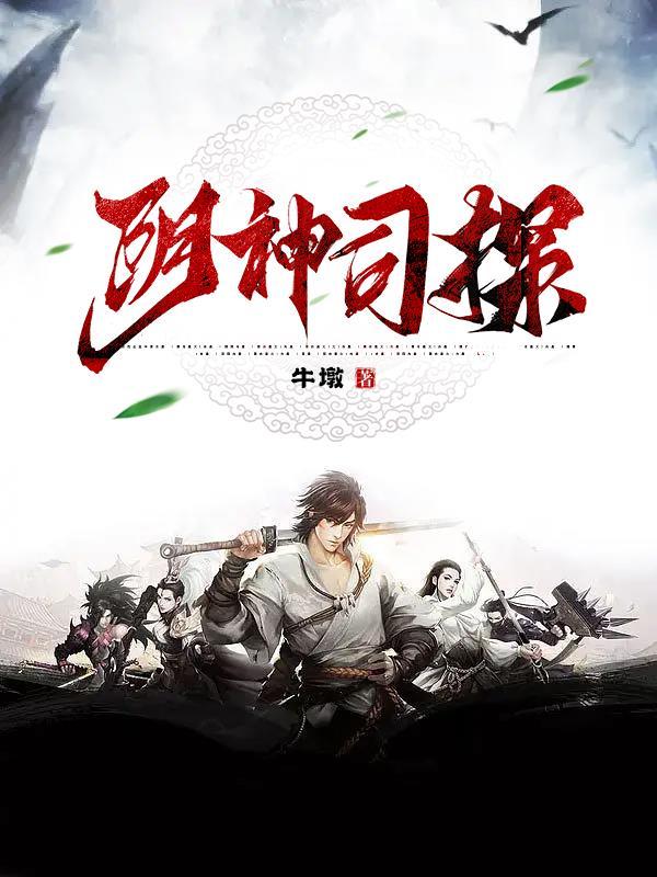 阴司鬼蜮之主
