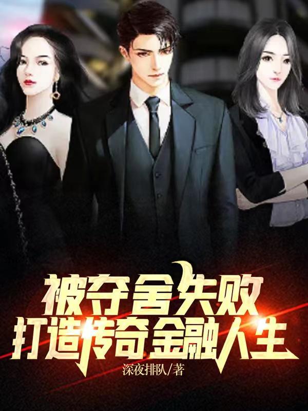 被夺舍什么表现