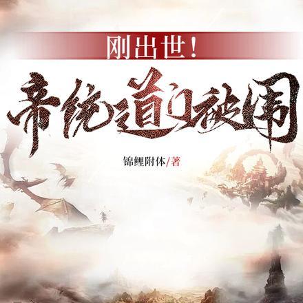 帝道是什么