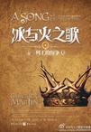 冰与火之歌疯王