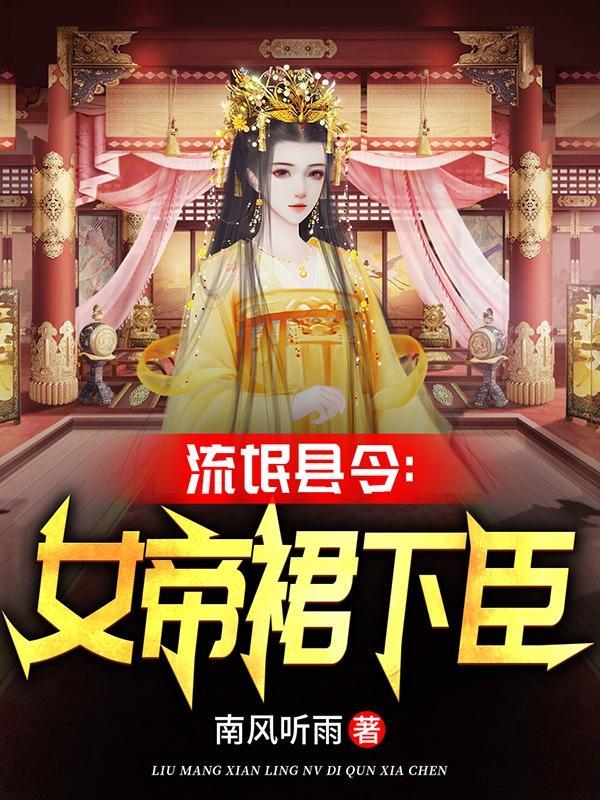 女流氓了 女流氓了