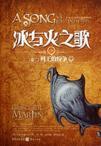 冰与火之歌七大王国
