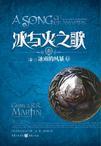 冰与火之歌原著结局