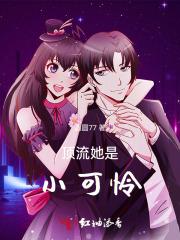 顶流是个小奶包