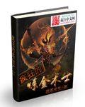 林阳苏颜免费阅读最新完整版