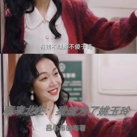 南来北往姚玉玲为什么卖烤串