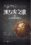 冰与火之歌盛夏群岛