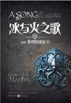 冰与火之歌群鸦的盛宴电子书