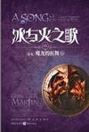 冰与火之歌冰龙在哪