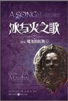 冰与火之歌龙有三个头