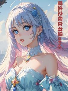 重生到书里