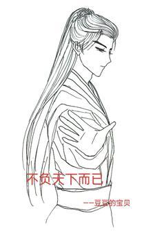 负天下不负你的句子