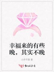 幸福来得有点晚的句子
