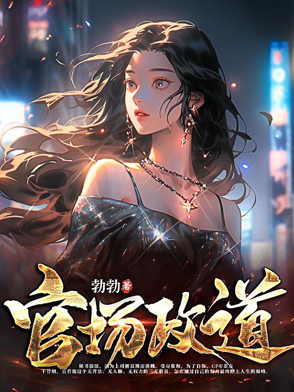 徐浪郑茹全文免费阅读笔