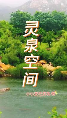 躺平式生活