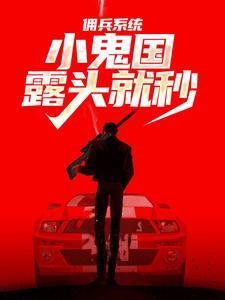 夜仁德雇佣兵