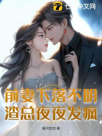 前妻 总裁