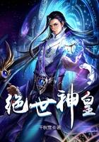 绝世神皇秦轩女主角介绍