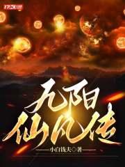 九阳仙医全文免费阅读 九阳仙医全文免费阅读