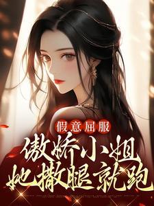 叶绾绾沈焕