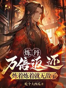 林炎武动乾坤