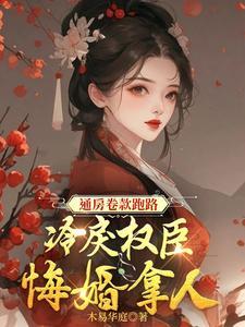 苏倾倾裴景之的名字