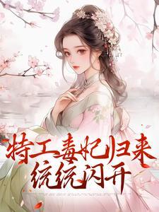 林月轩唐染