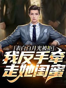 周恒尹梦冉最后结局