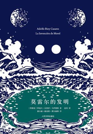 莫雷尔的发明原版