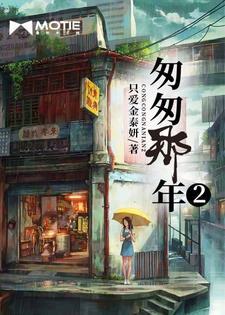 匆匆那年2014杨玏版