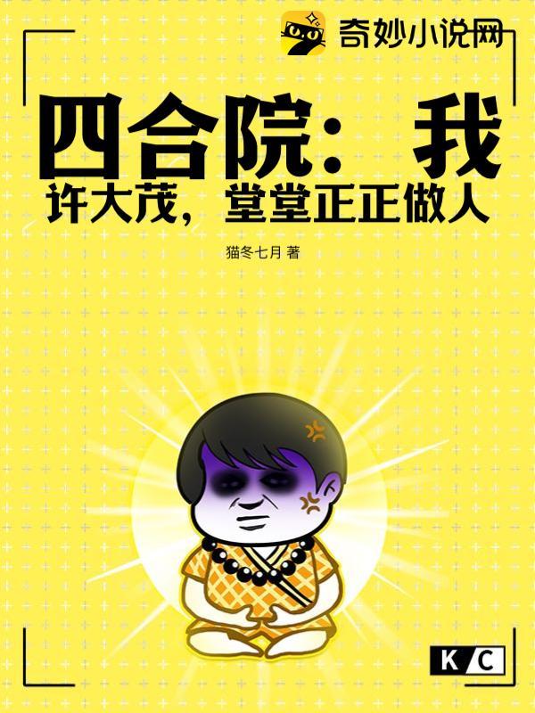 堂堂正正做人 第2章