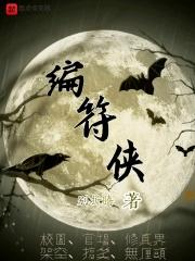 编符侠gl