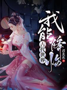 享受一切全文