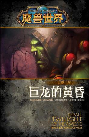 魔兽世界怀旧巨龙之眼任务怎么做
