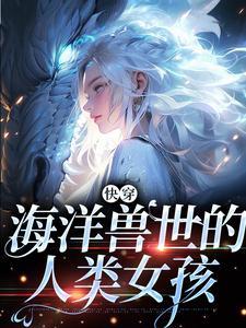 洛眠程彦澈的免费阅读