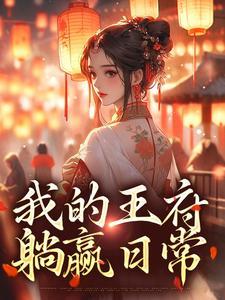 苏念念陆靳霆全集免费