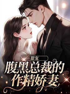 女主薄安安