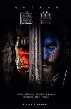 魔兽世界时光服