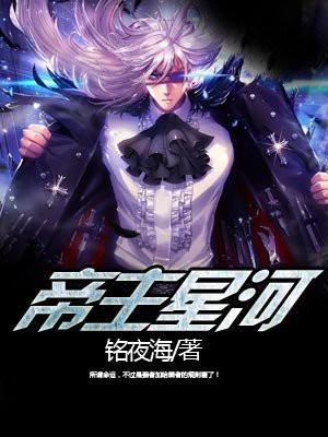 星河帝尊