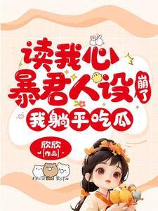 元宝宝柳娇娇柳凤瑶