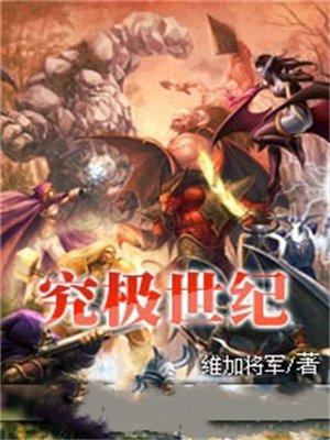 究极数码世界