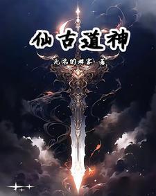 仙道简介