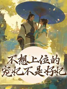 虞亦禾卫景珩的完整版