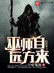 巫师3来自好远好远的地方帮谁