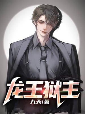 我娶了前妻闺蜜坐天窥井 我娶了前妻闺蜜坐天窥井