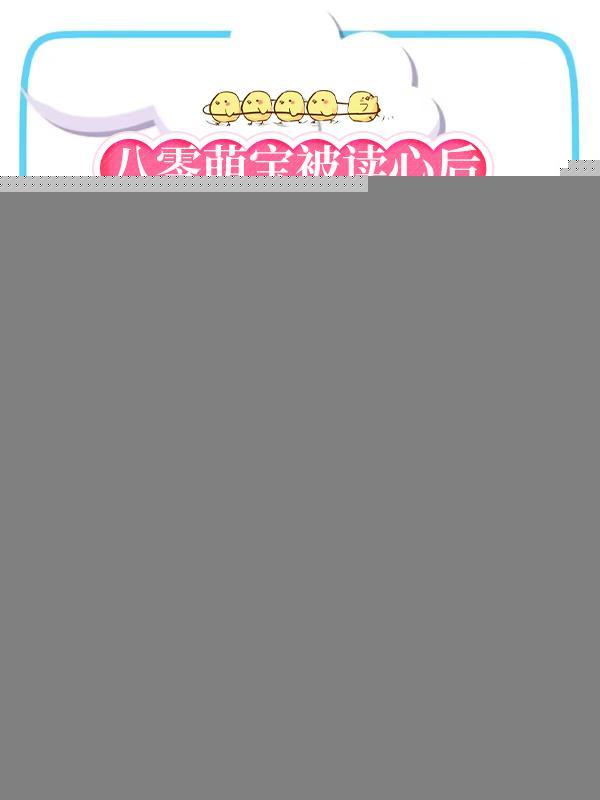 八零萌萌