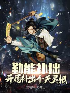 修真纪元