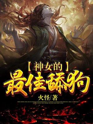 神女百科